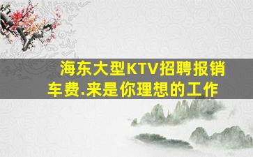 榆林酒吧招聘